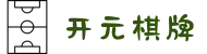 开元棋牌(中国)官网-KY Games